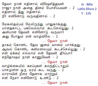 Deva naan ethinal.jpg